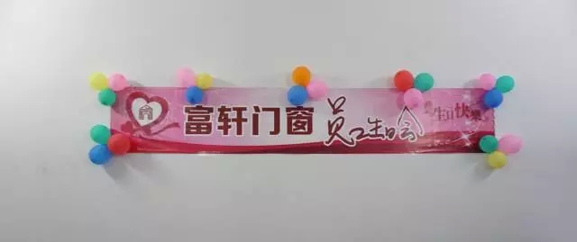 佳肴洋溢歡慶，蛋糕分享甜蜜！！富軒第四季員工生日會感恩來襲......