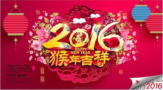 大年初三迎喜神，2016一定要歡歡喜喜~