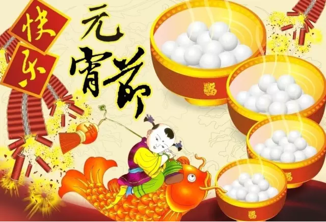 猴年元宵節(jié)，富軒門窗祝您心圓！夢圓！闔家團圓！