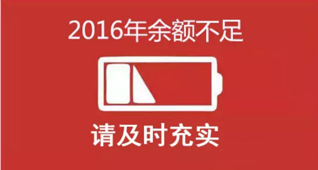 2016年只剩下2個(gè)月？門窗行業(yè)注意了！