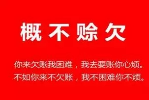 賒銷=尋死，門窗人，請關閉你的賒銷模式！