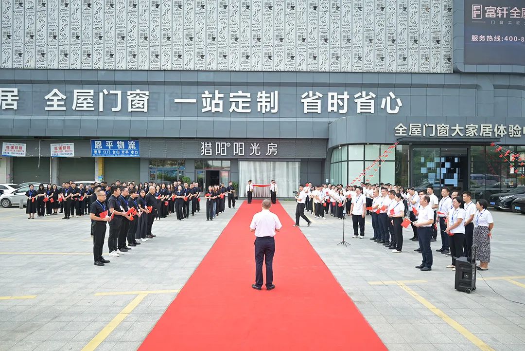 國盛企興 共慶華誕 | 富軒集團舉行升旗儀式慶祝新中國75周年華誕